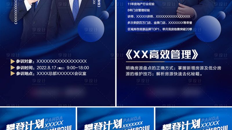 技能培训加盟十大品牌