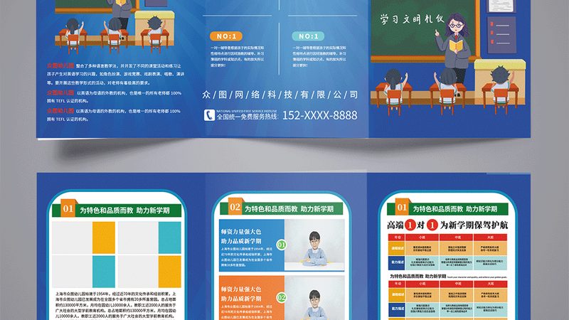 管理培训课程分类与内容